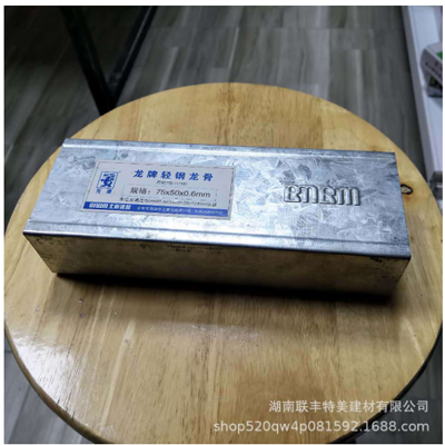 龙牌38轻钢龙骨