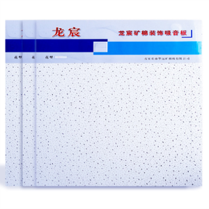 龙宸矿棉吸音板