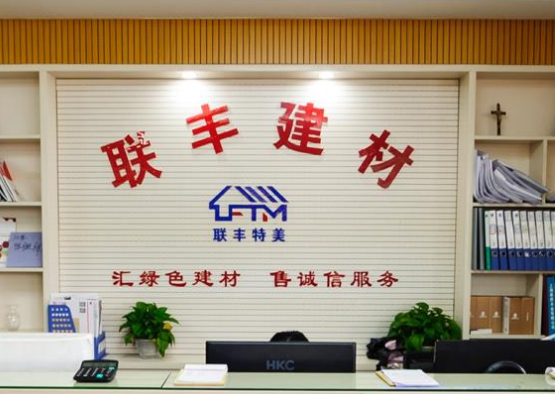 高晶板