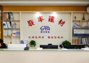 高晶板